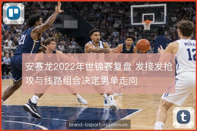 前后场节奏的衔接